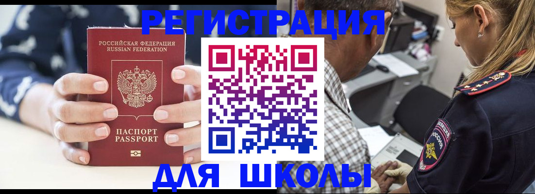 прописка поиск в Славгороде