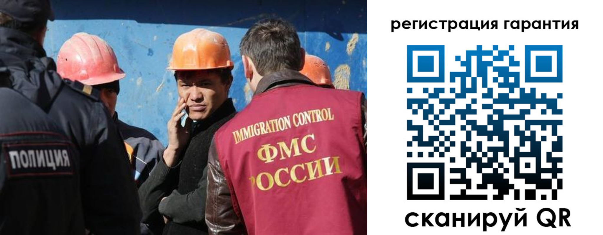 регистрация в Славгороде