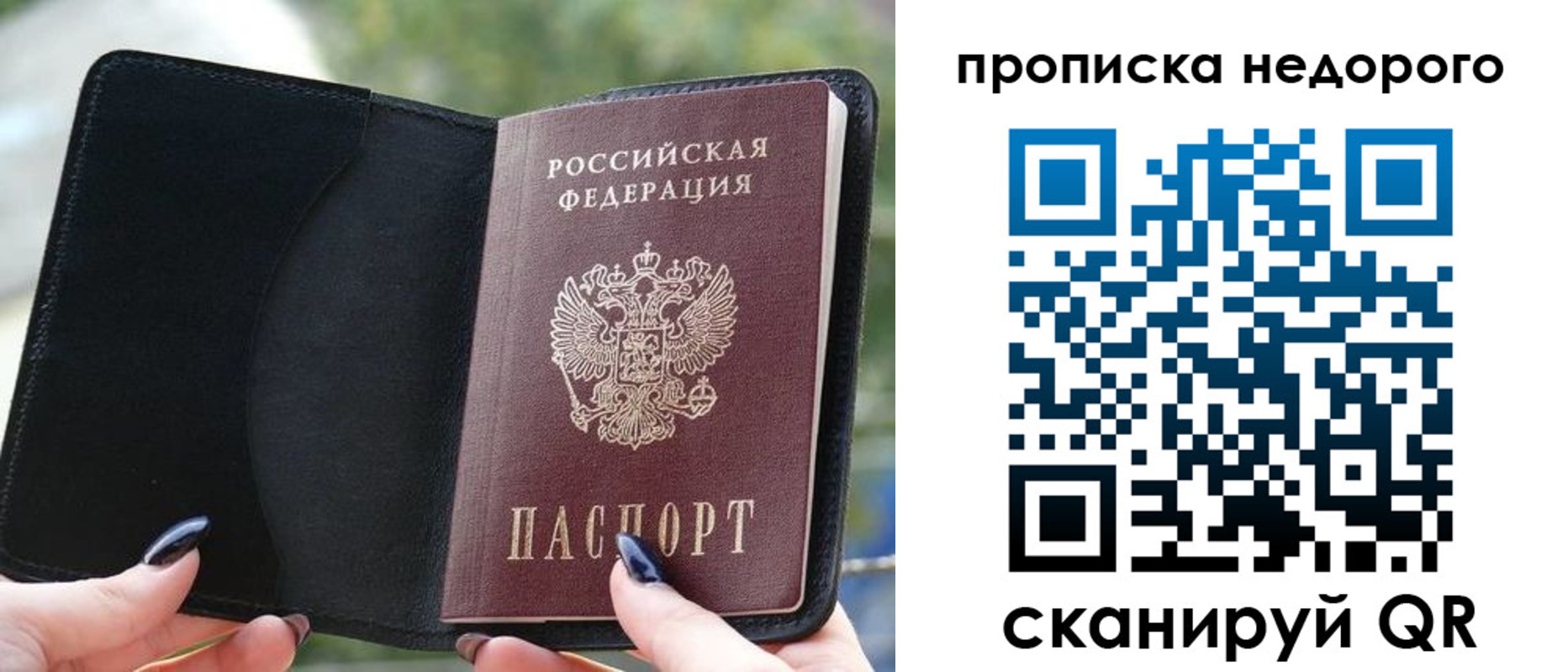 временная регистрация поиск в Славгороде