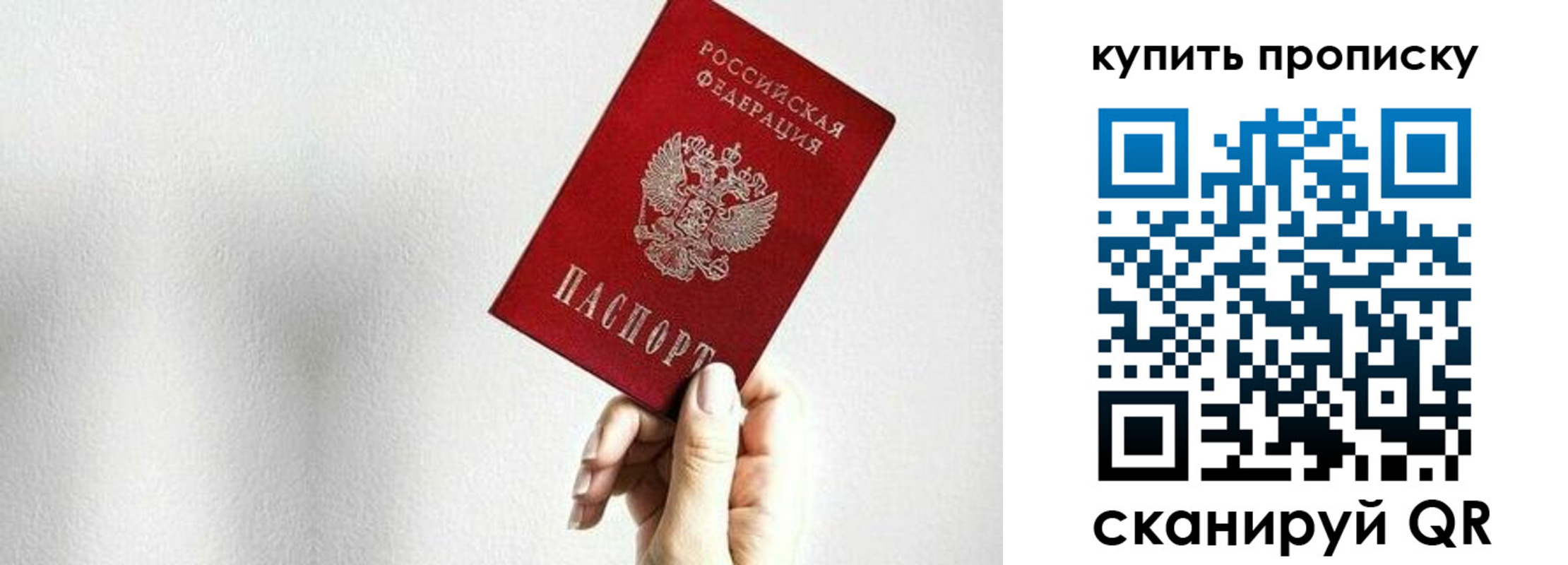 временная регистрация 2025 в Славгороде